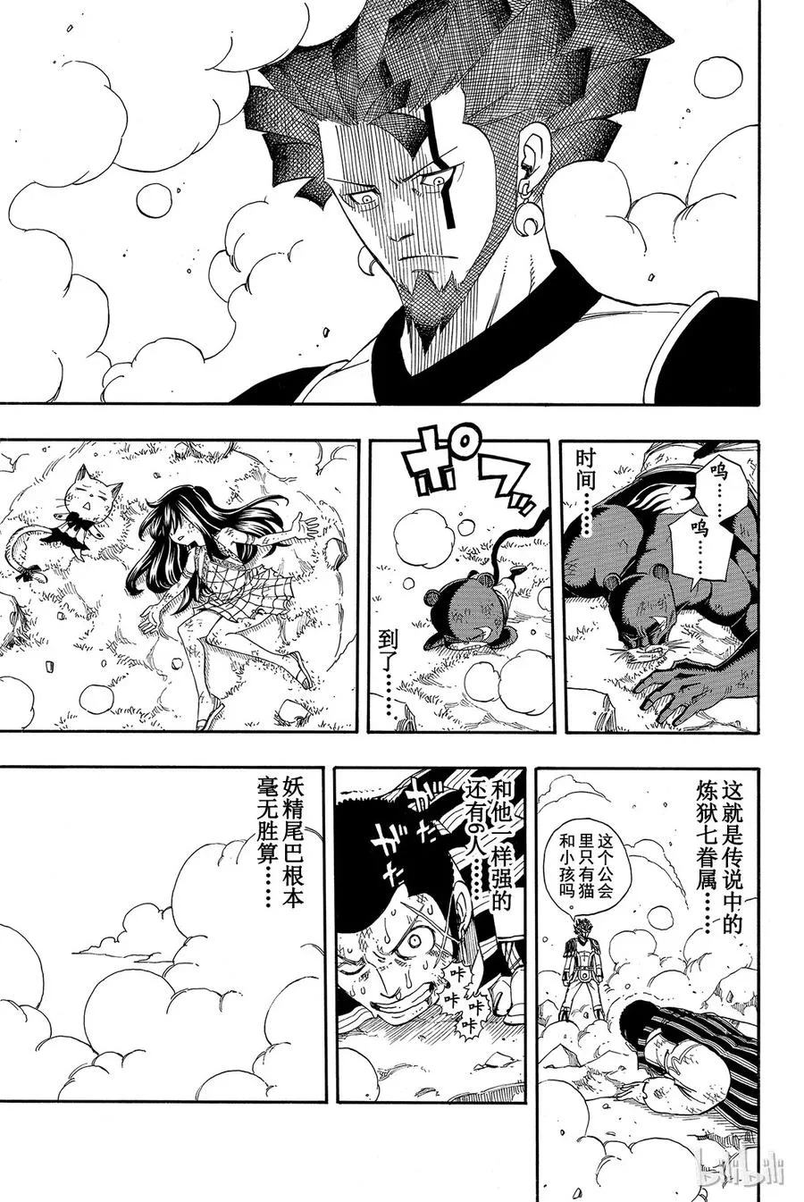 214 进击的马卡洛夫 第18页