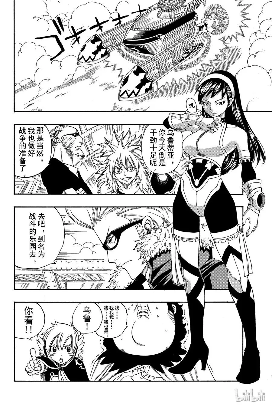 214 进击的马卡洛夫 第19页