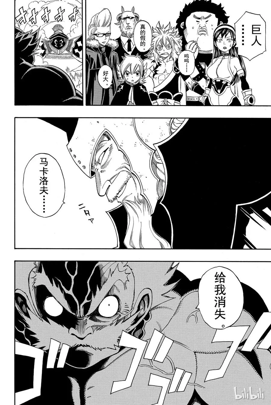 214 进击的马卡洛夫 第23页