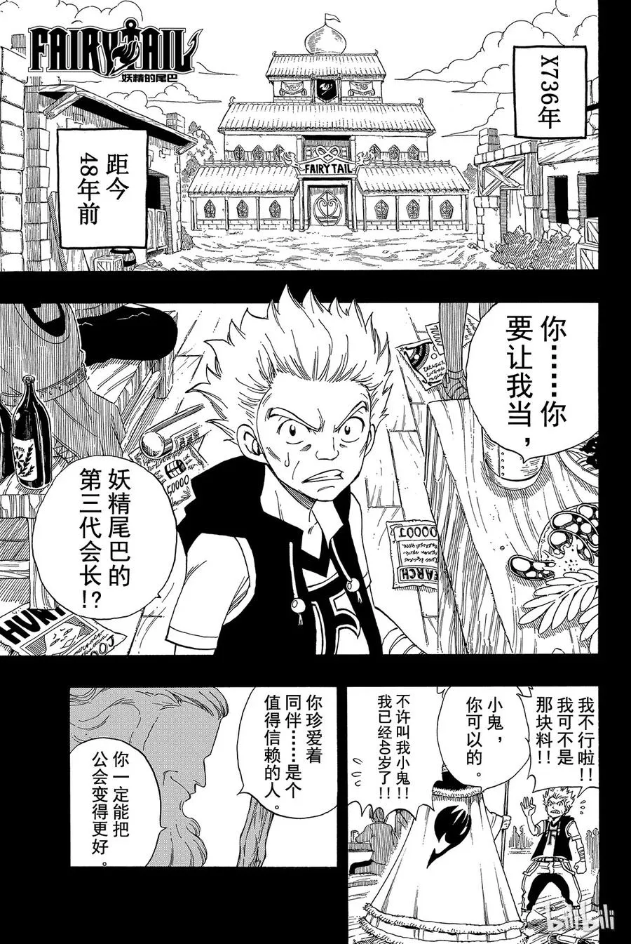 214 进击的马卡洛夫 第24页