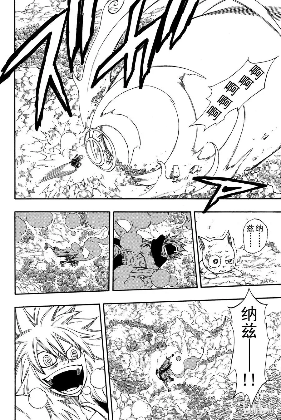 218 火龙VS炎神 第10页