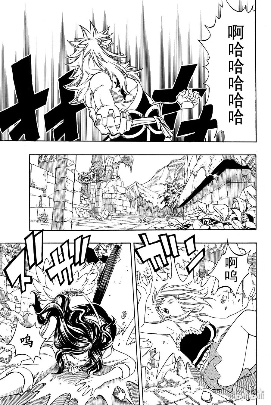 218 火龙VS炎神 第11页