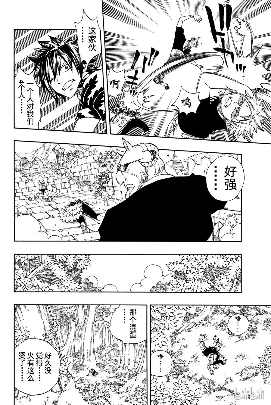 218 火龙VS炎神 第12页