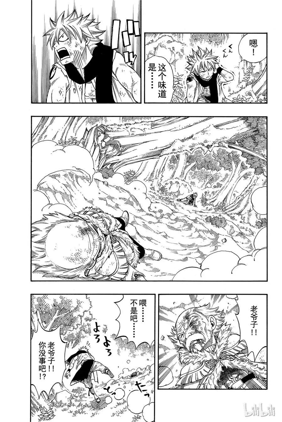 218 火龙VS炎神 第13页
