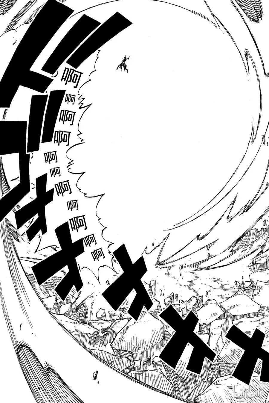 219 龙神的煌炎 第19页