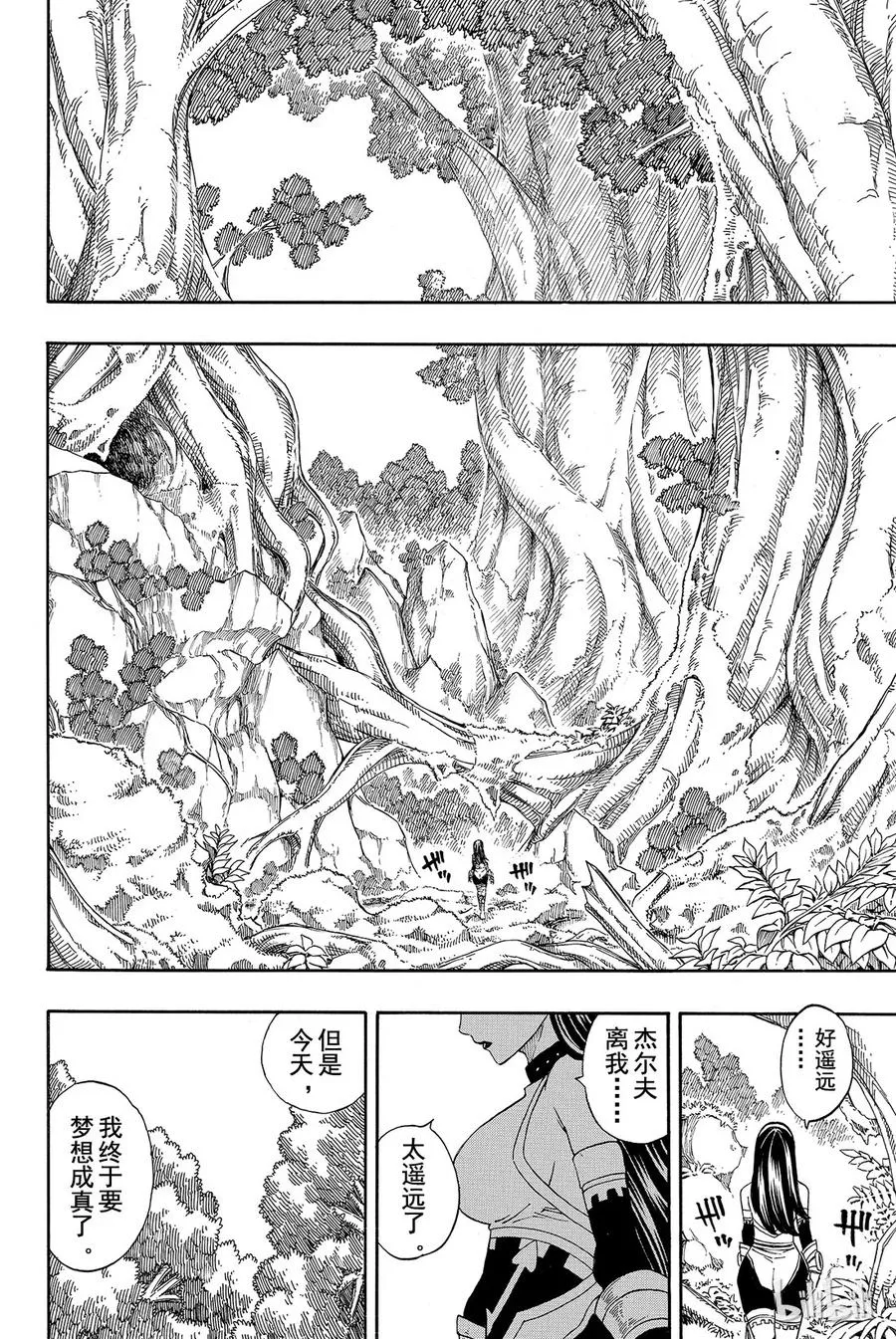 220 妖精姐妹 第22页