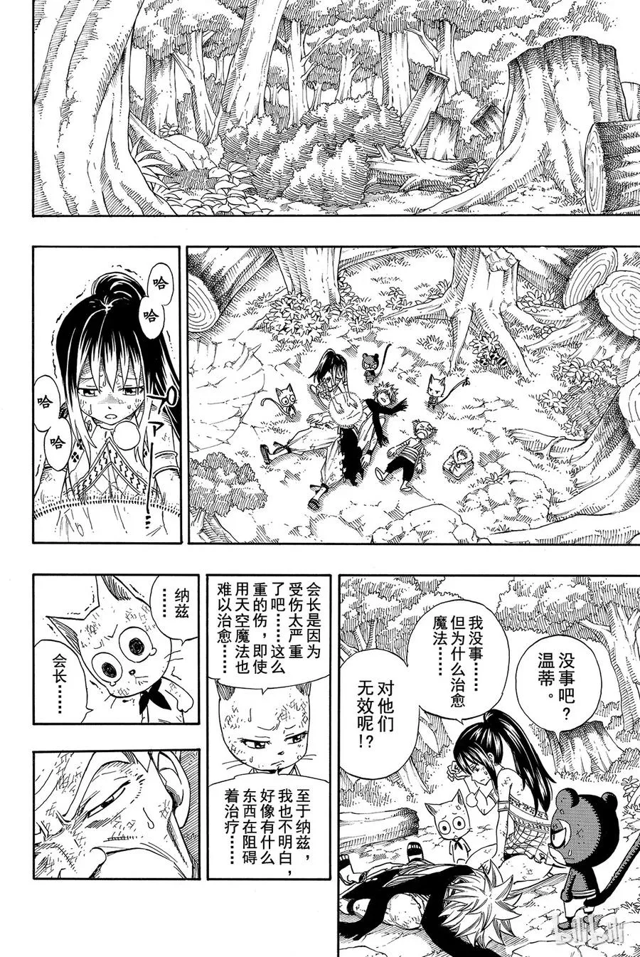 221 大魔法世界 第2页