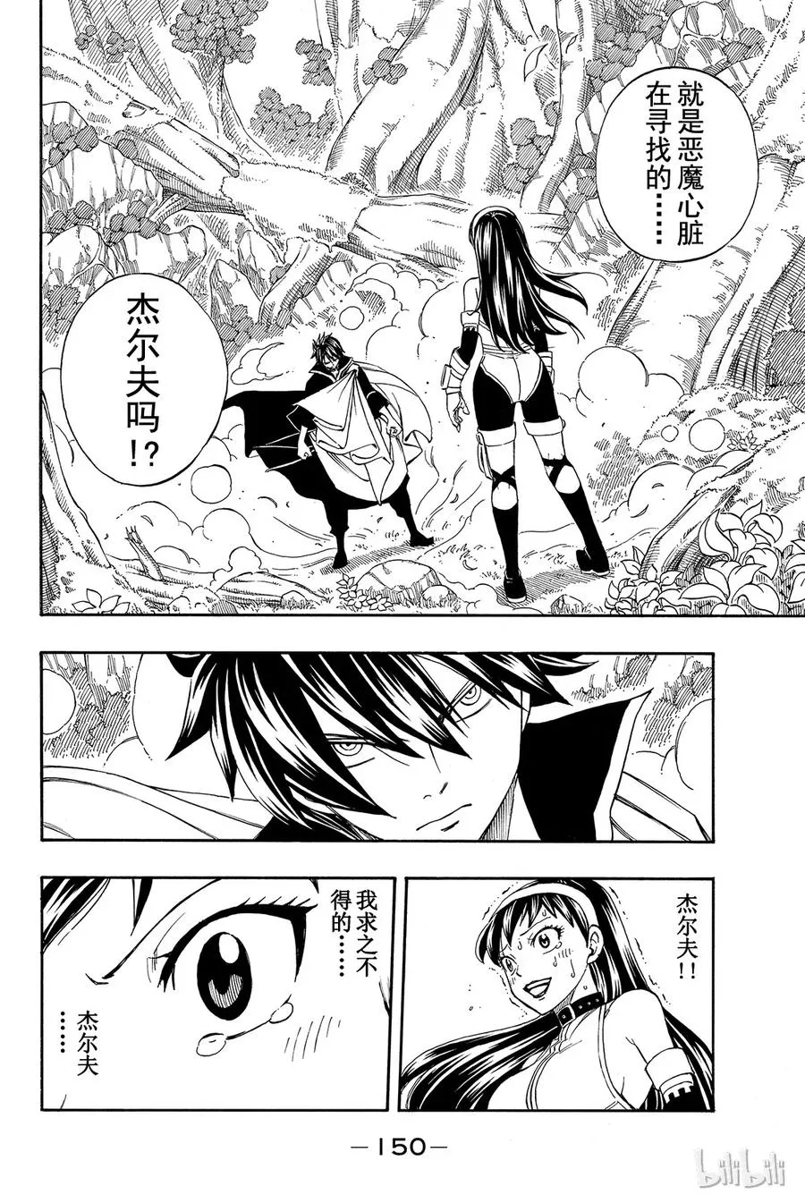 221 大魔法世界 第4页