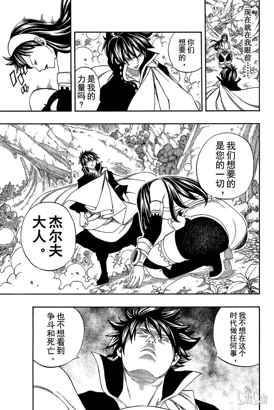 221 大魔法世界 第5页