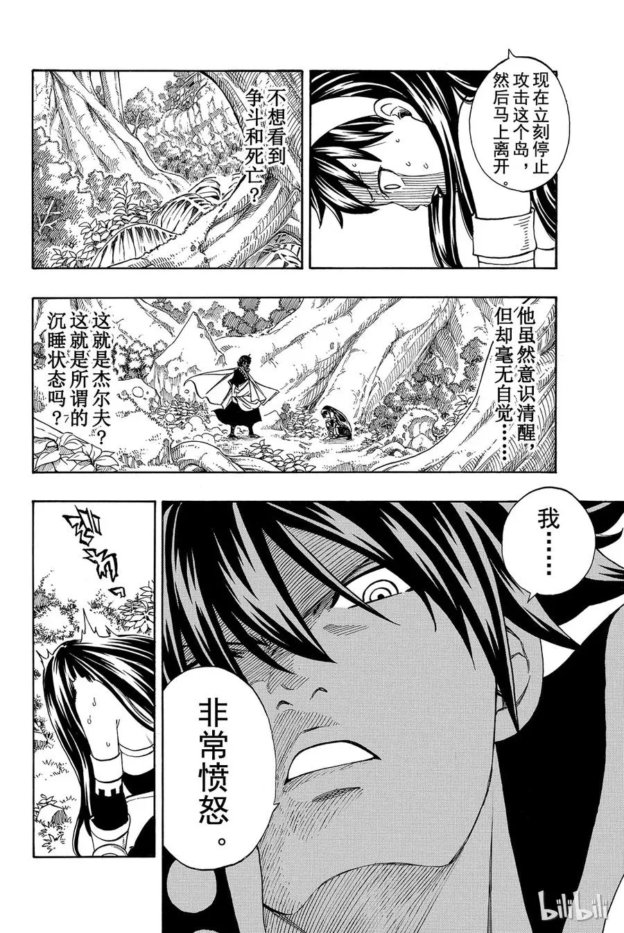 221 大魔法世界 第6页