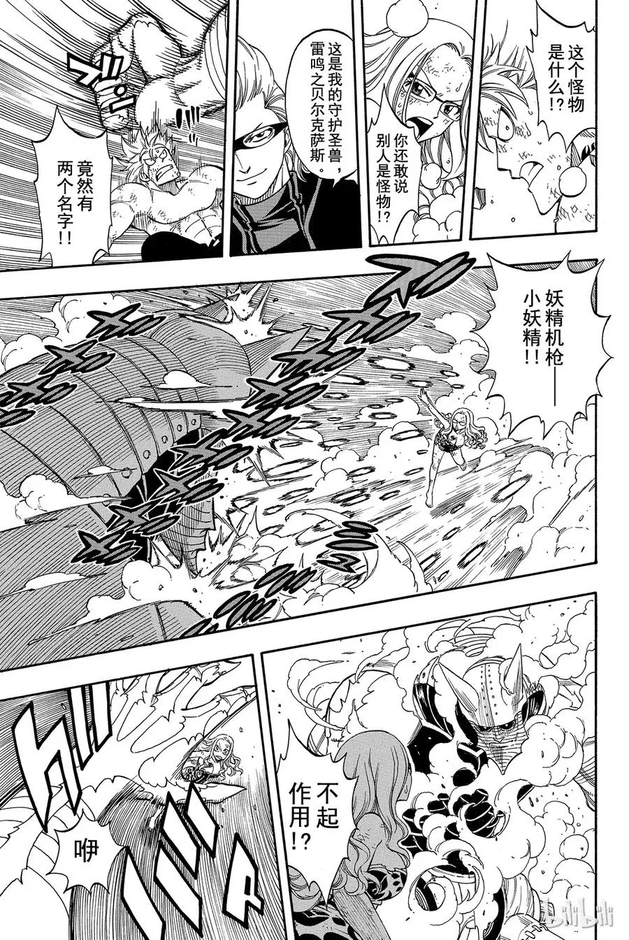 221 大魔法世界 第9页