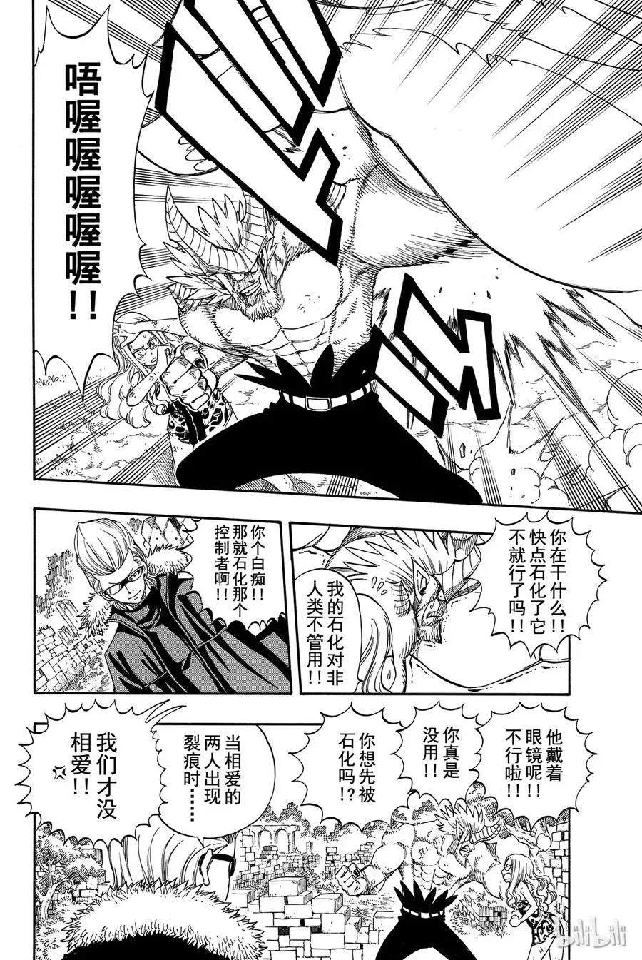 221 大魔法世界 第10页