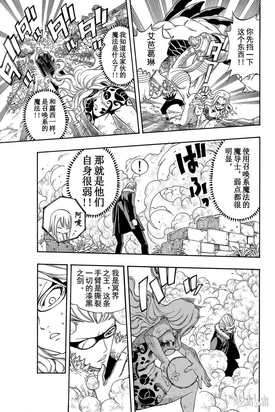 221 大魔法世界 第11页