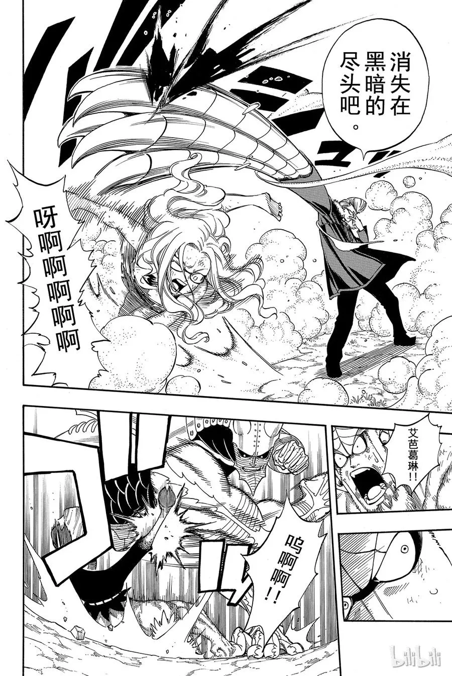 221 大魔法世界 第12页
