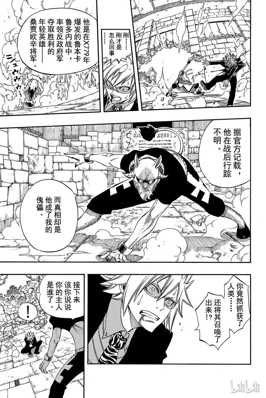 223 人类之门 第20页