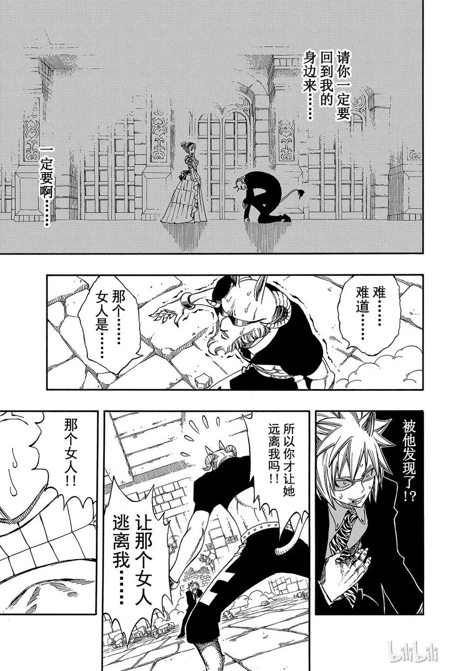 223 人类之门 第22页