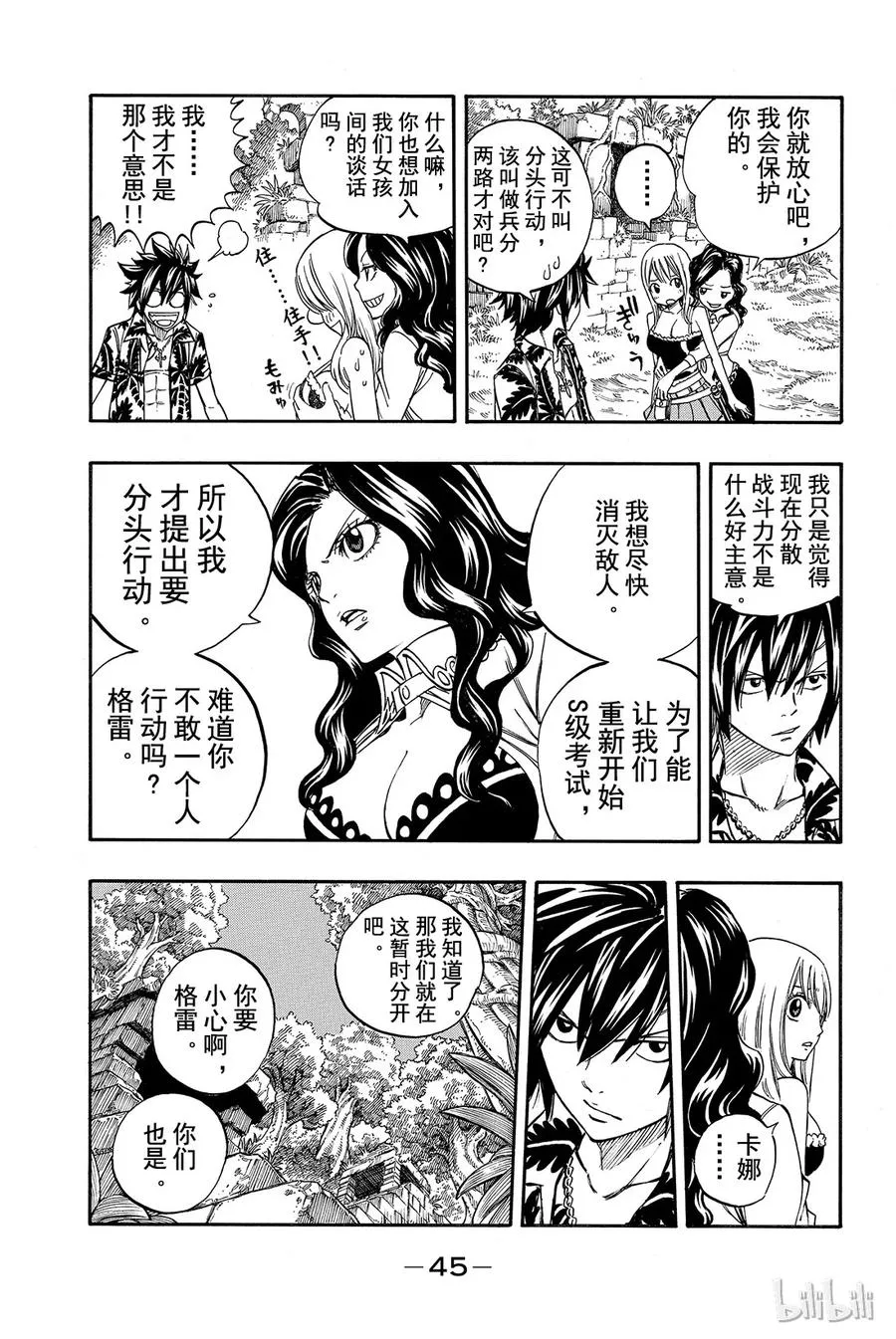 225 破绽 第3页