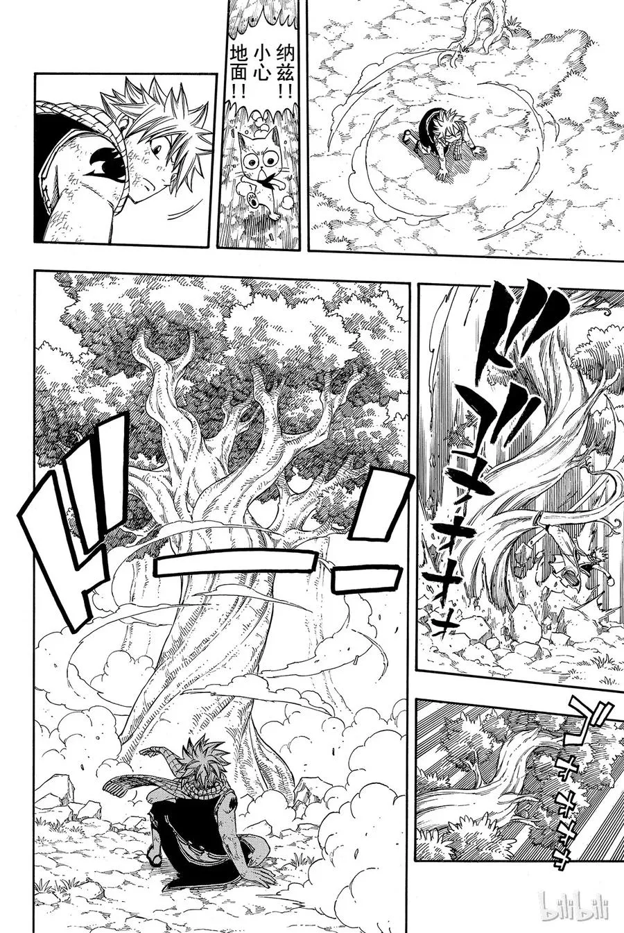 225 破绽 第8页