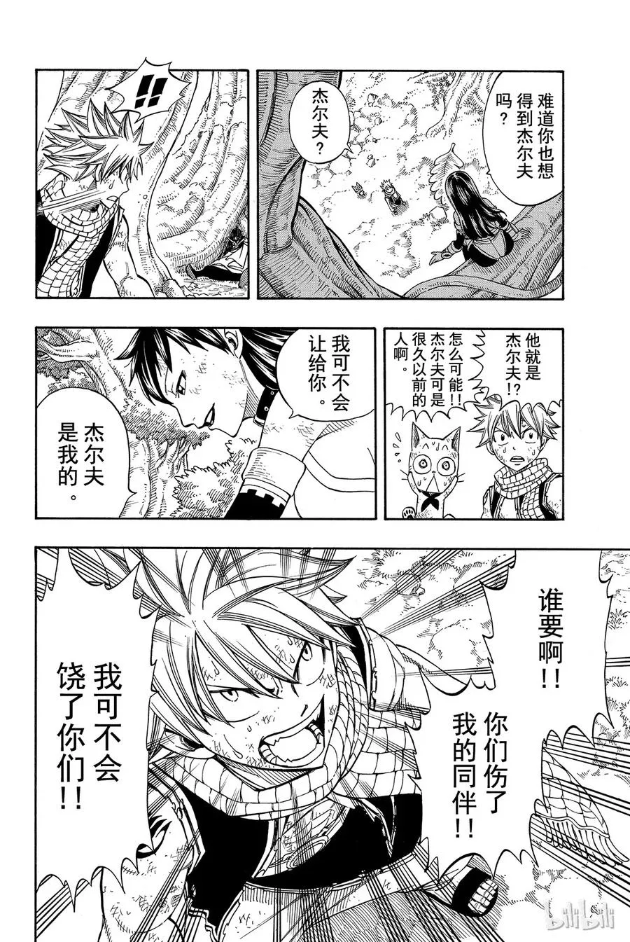 225 破绽 第10页