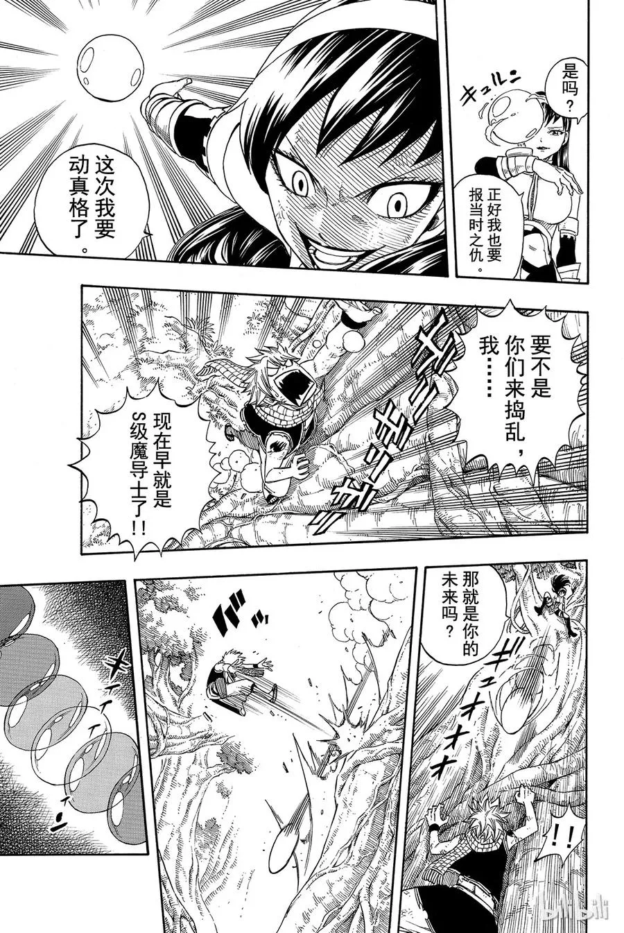 225 破绽 第11页