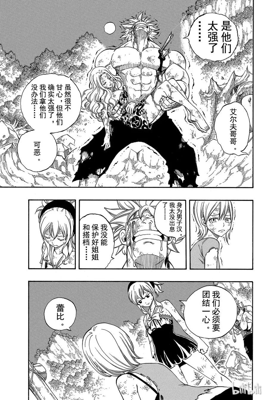 225 破绽 第15页