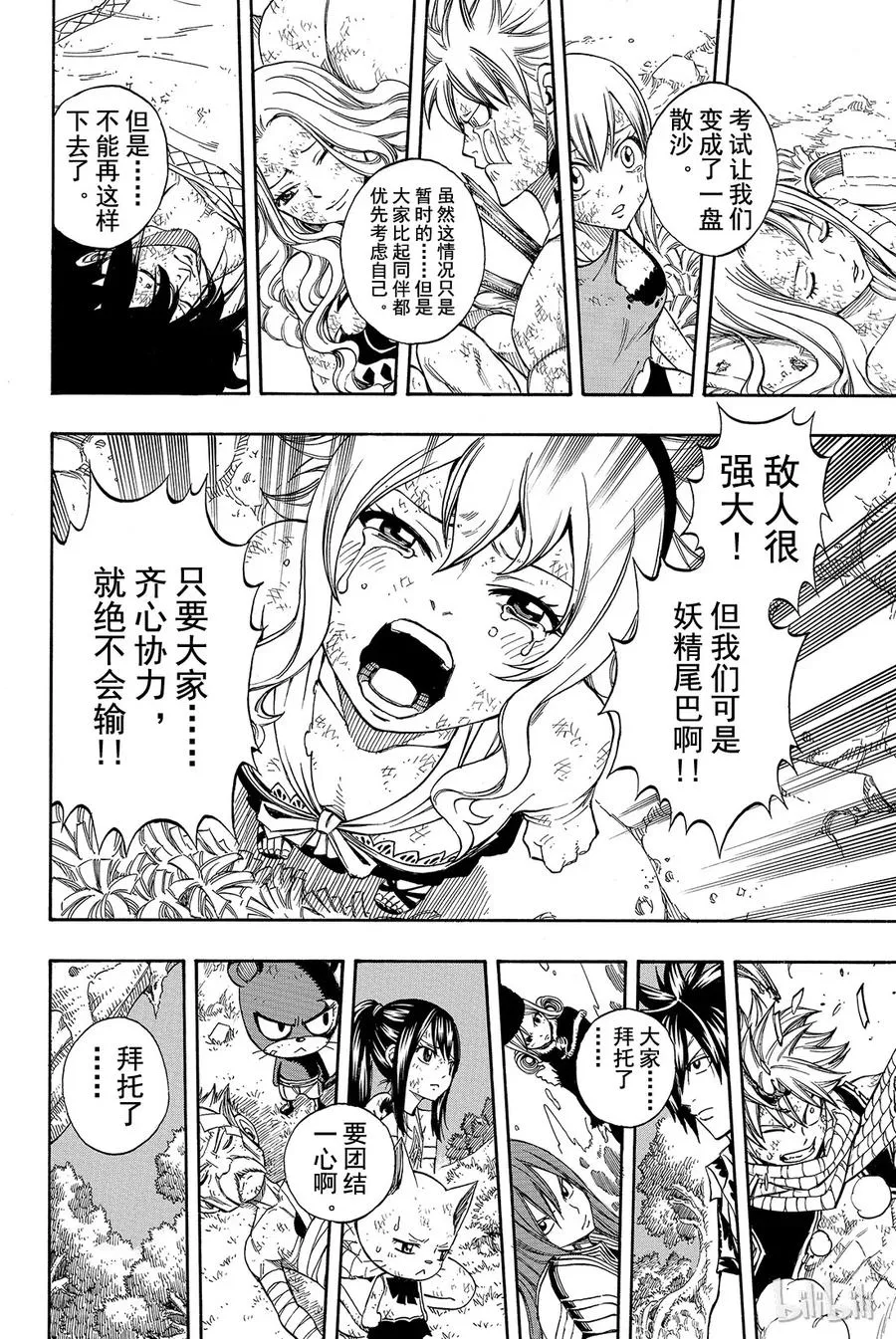 225 破绽 第16页