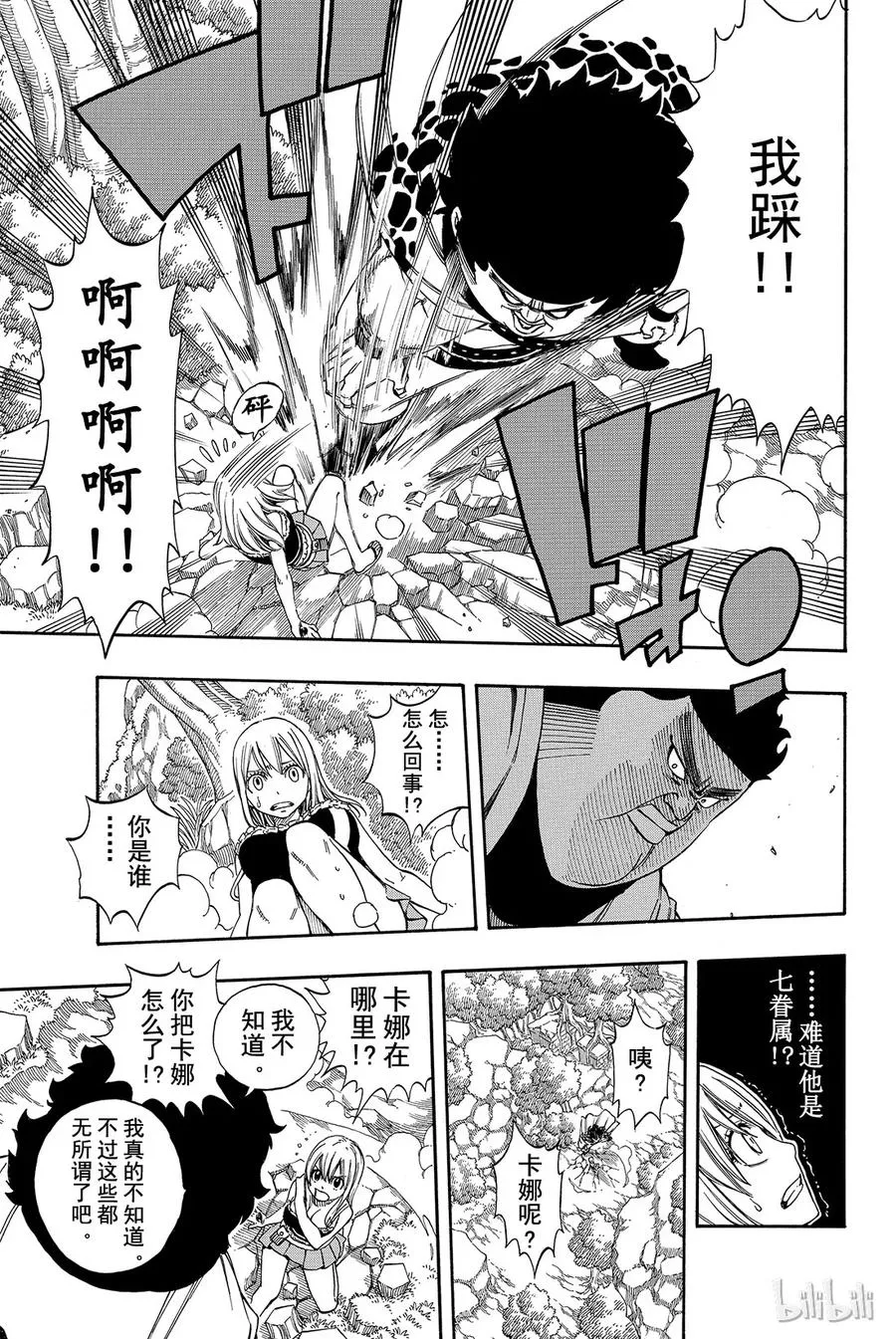 226 丑时降临 第3页