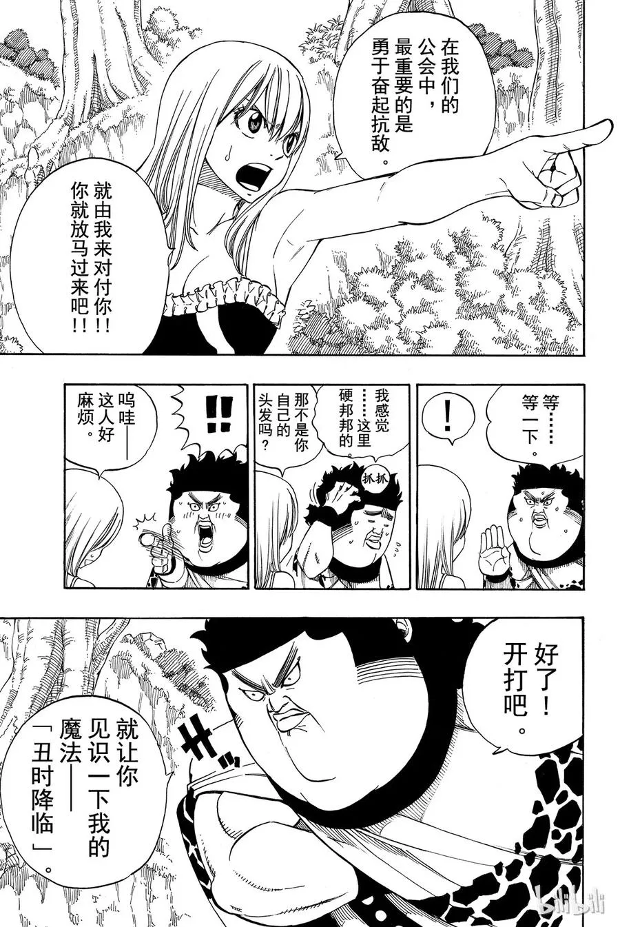 226 丑时降临 第5页