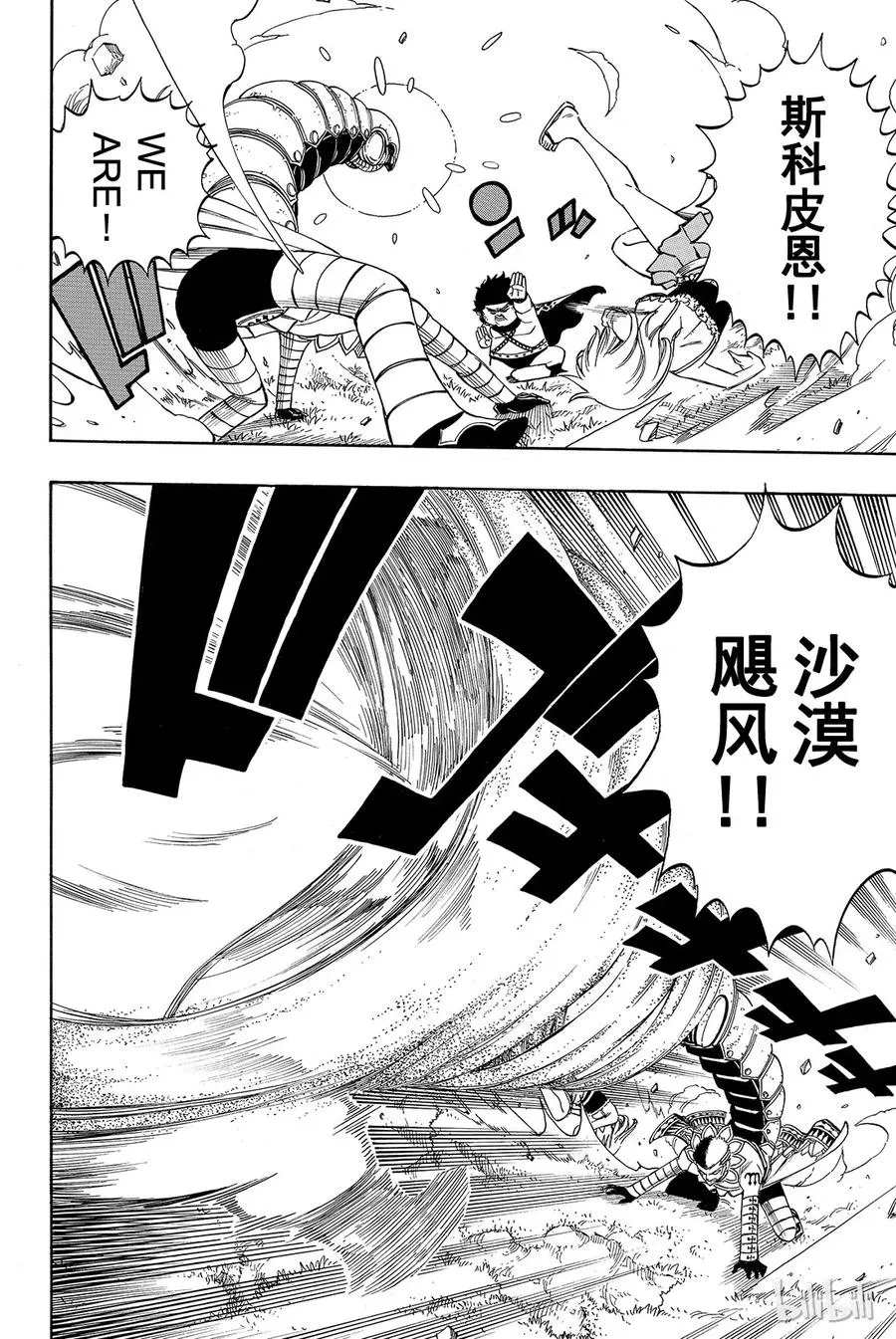 226 丑时降临 第12页