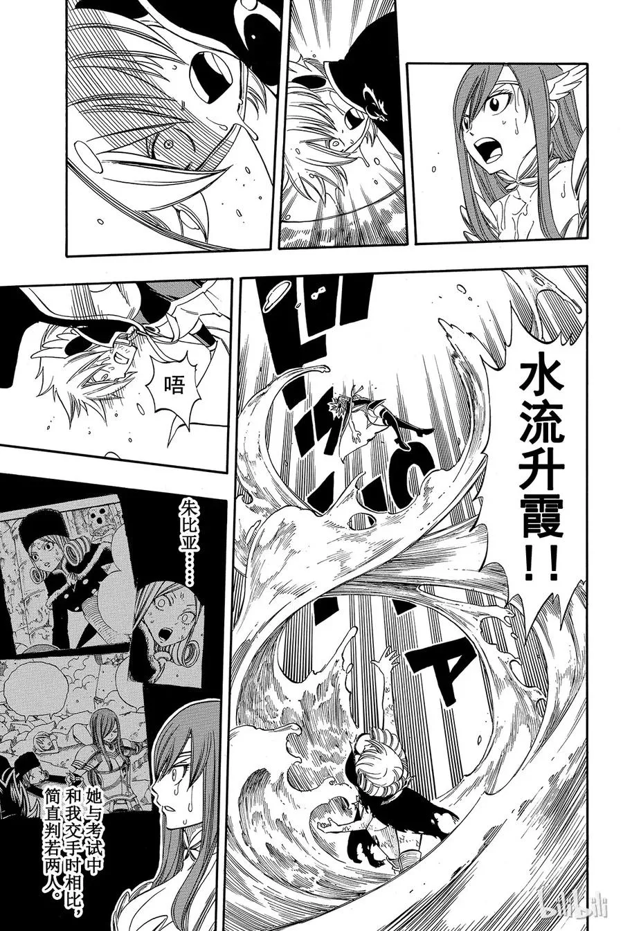 229 绝望的死路 第5页