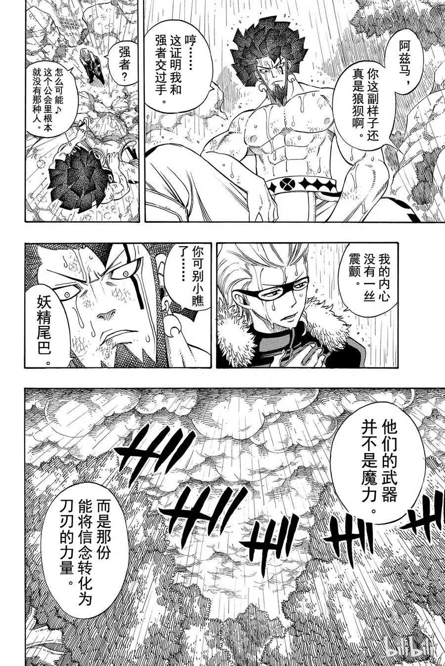 229 绝望的死路 第10页