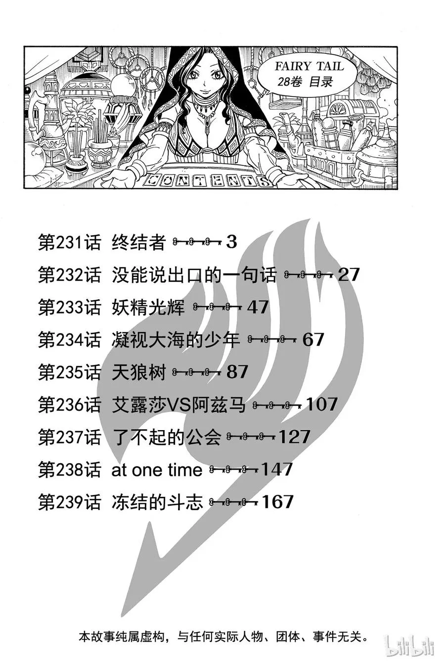 231 终结者 第3页