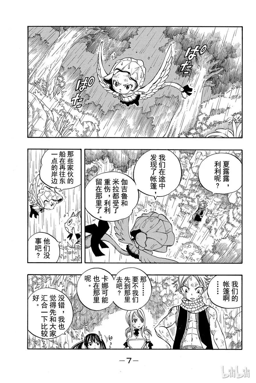 231 终结者 第8页