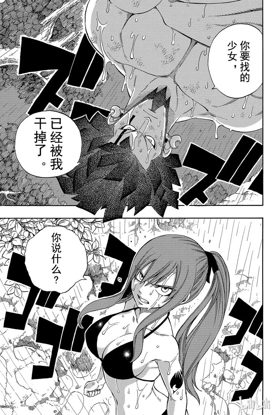 231 终结者 第14页