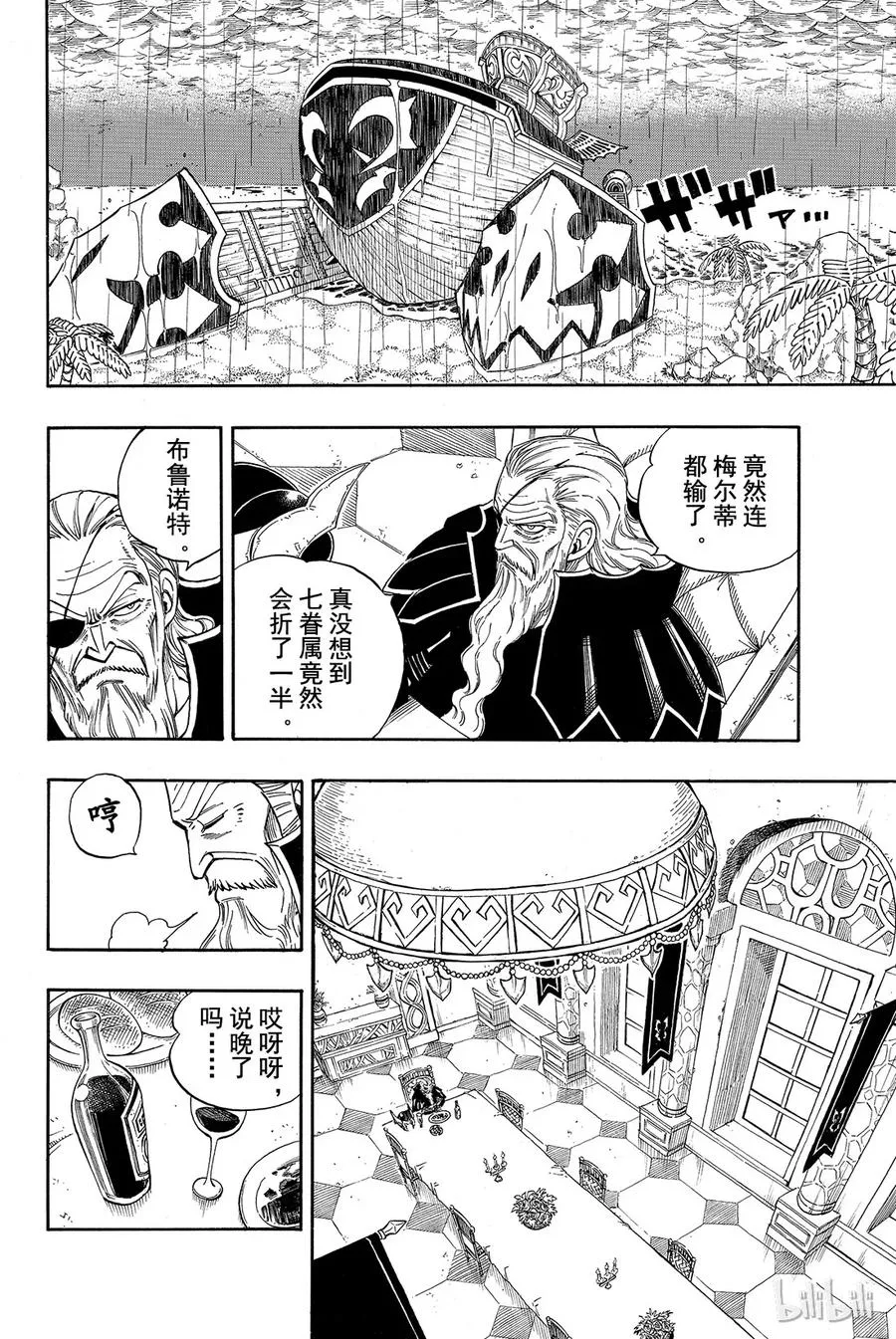 231 终结者 第15页