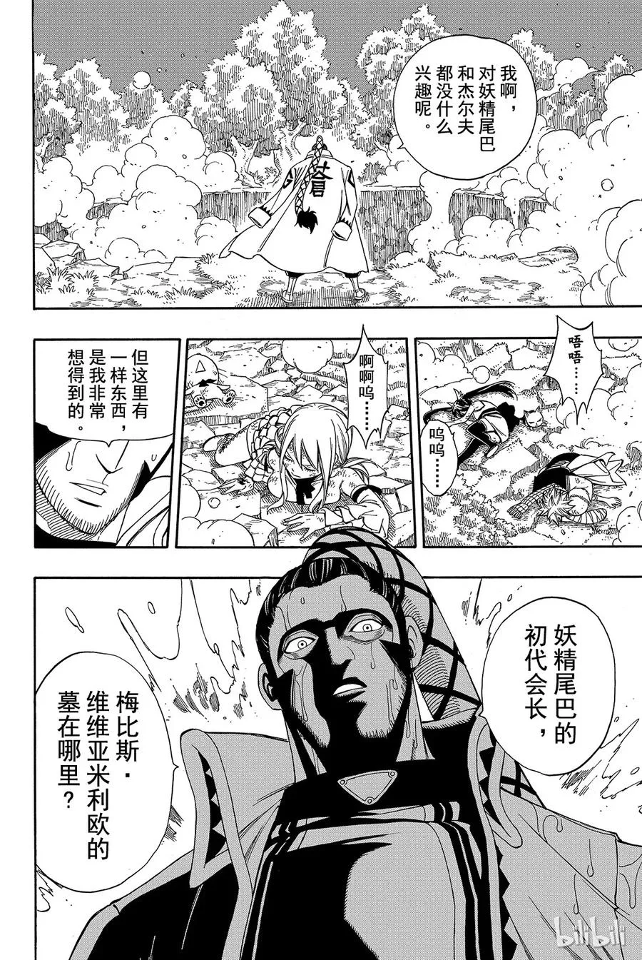 231 终结者 第25页