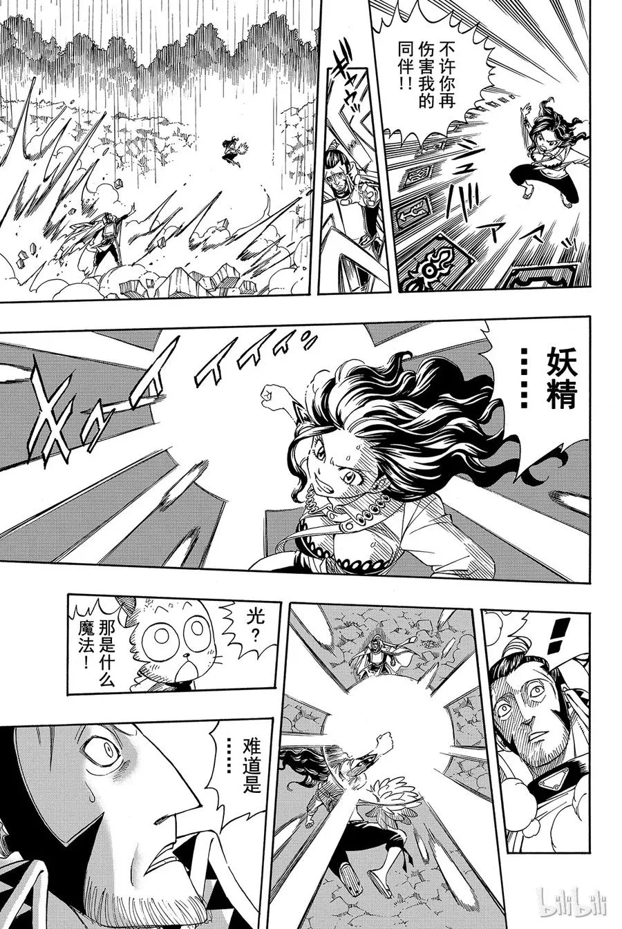233 妖精光辉 第3页