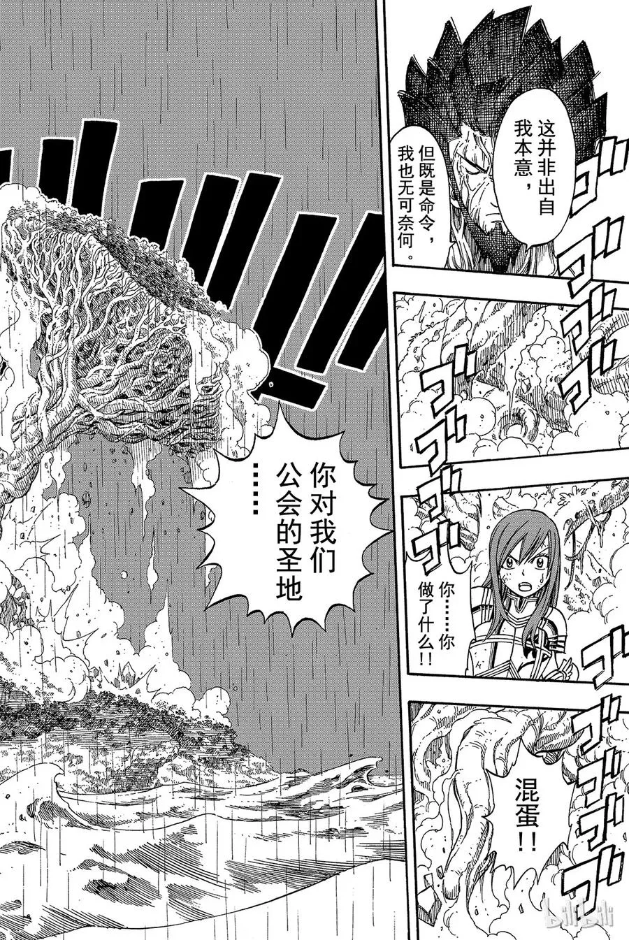 235 天狼树 第12页