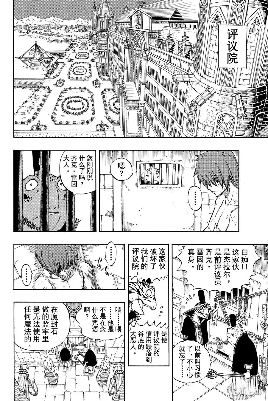 237 了不起的公会 第2页
