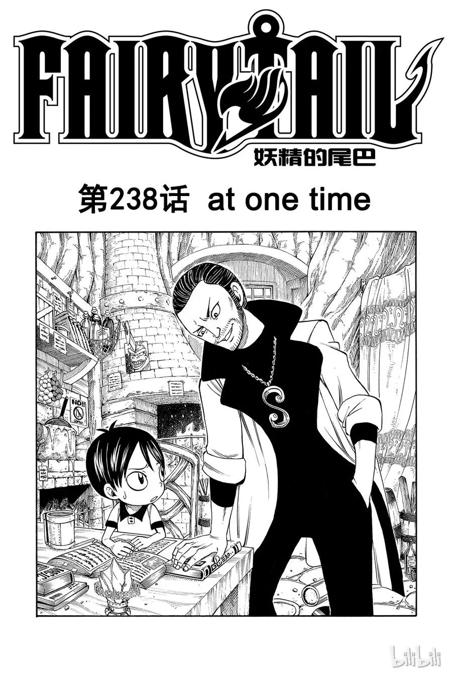 238 at one time 第1页