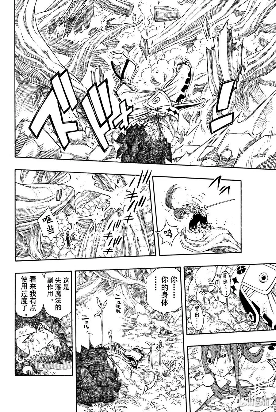 238 at one time 第2页