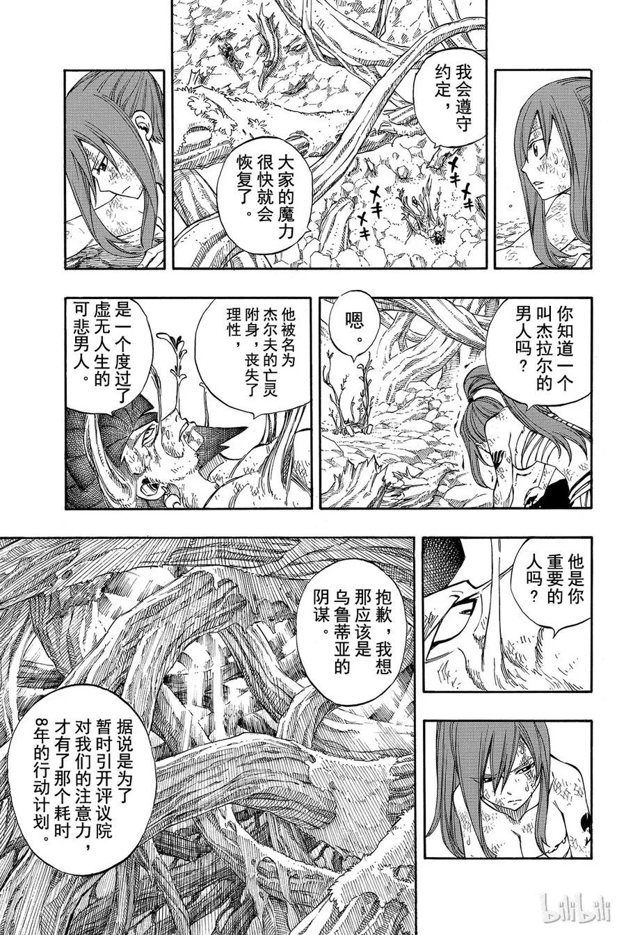 238 at one time 第3页