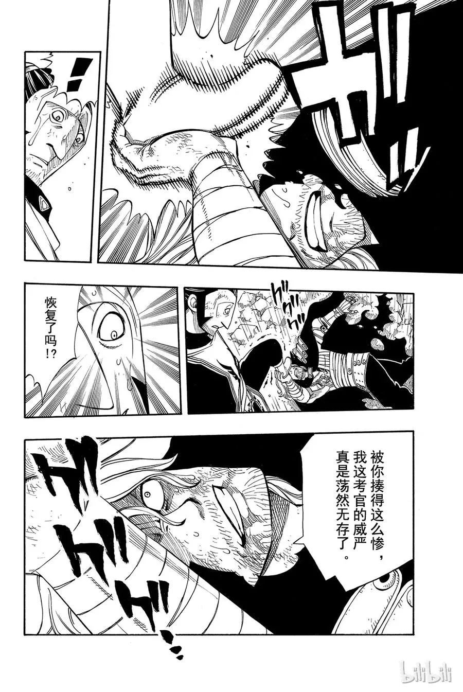238 at one time 第8页