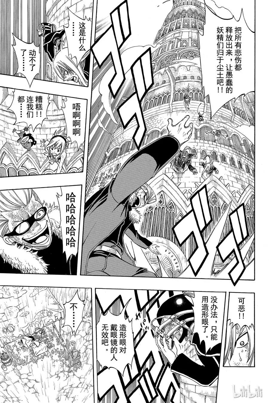 238 at one time 第11页