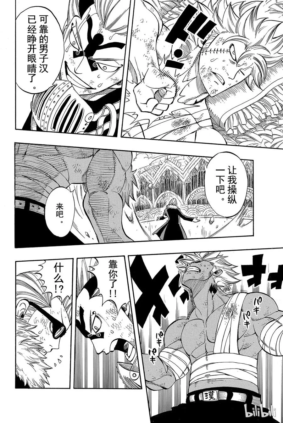 238 at one time 第12页