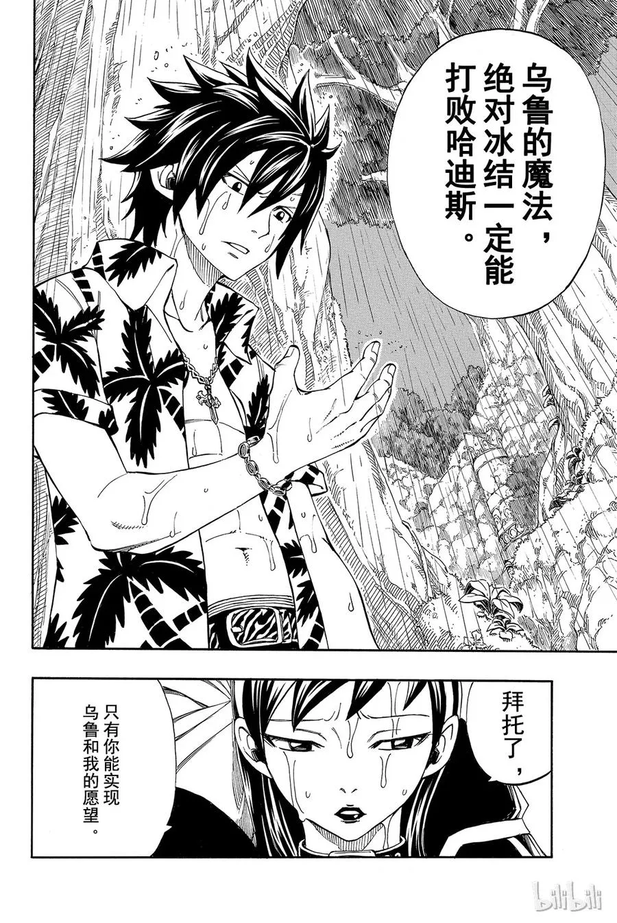 238 at one time 第20页