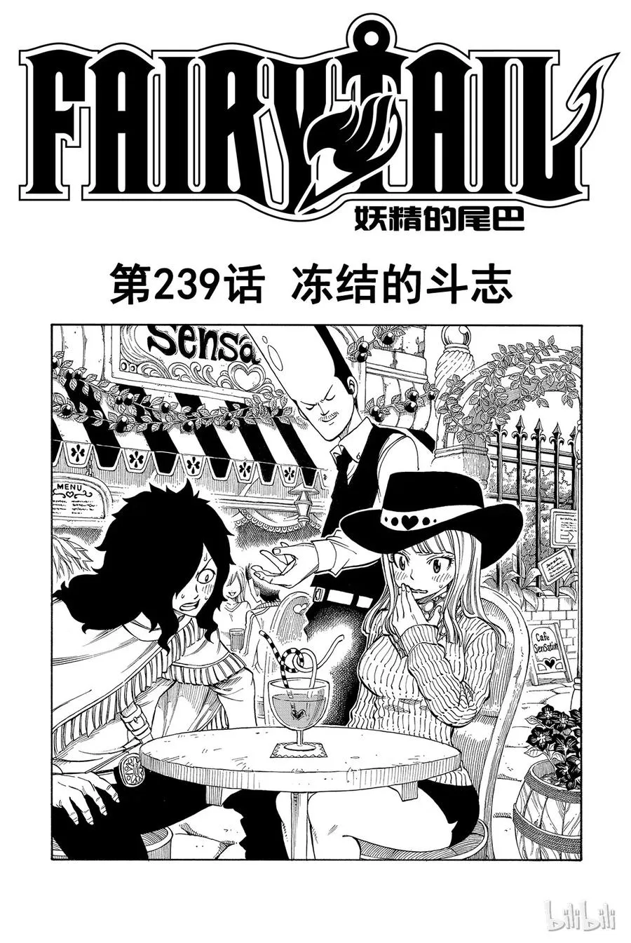 239 冻结的斗志 第1页