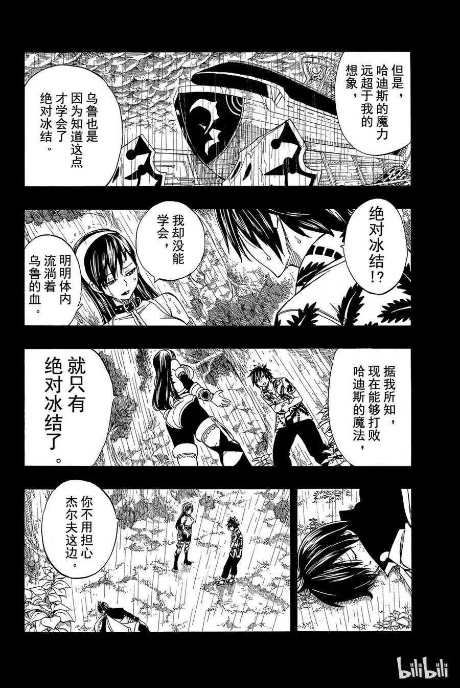 239 冻结的斗志 第8页