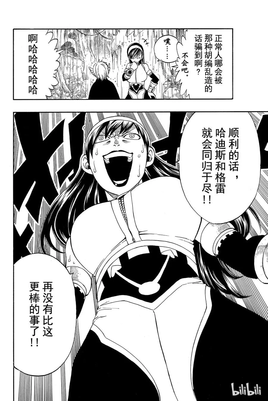 239 冻结的斗志 第10页