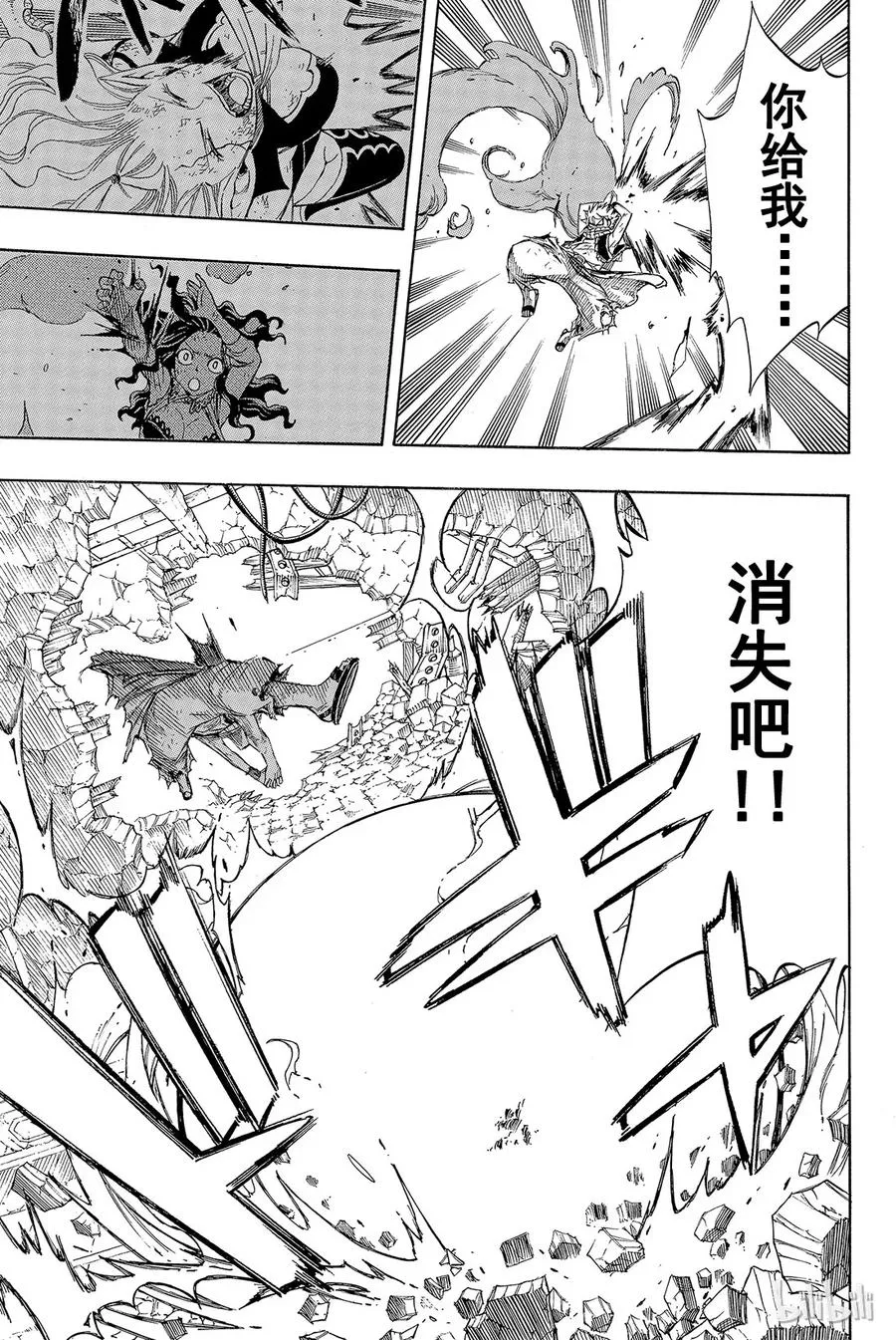 246 深渊的领域 第7页